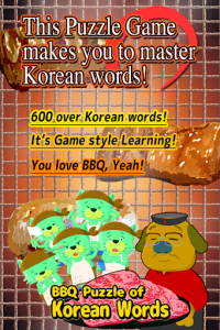 اسکرین شات برنامه BBQ Puzzle of Korean Words 1