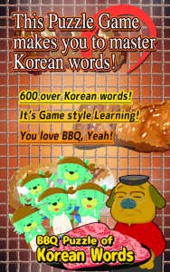 اسکرین شات برنامه BBQ Puzzle of Korean Words 6