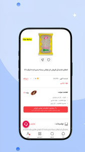 اسکرین شات 3 برنامه ‏فروش اقساطی موبایل | نماینده جو