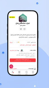 اسکرین شات 1 برنامه ‏فروش اقساطی موبایل | نماینده جو