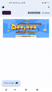 اسکرین شات برنامه Image Resizer 3