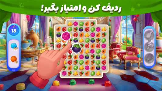 اسکرین شات 5 بازی شاهدخت | بازی فکری دخترانه، چت و فال