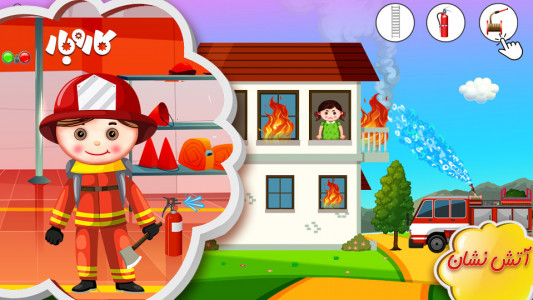 اسکرین شات بازی کاروبار - آموزش مشاغل برای کودکان 4