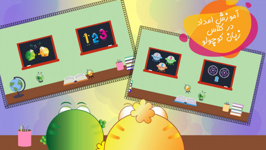اسکرین شات بازی زبان کوچولو 9