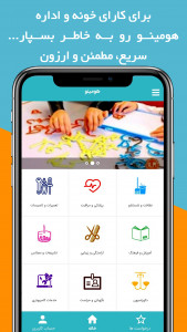 اسکرین شات برنامه هومینو | Homino 2