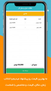 اسکرین شات برنامه هومینو | Homino 4