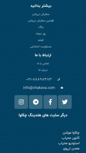 اسکرین شات برنامه چکاوا 4