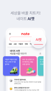 اسکرین شات 4 برنامه nate