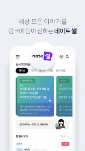 اسکرین شات برنامه nate 4