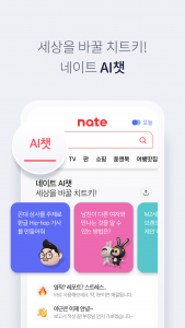 اسکرین شات برنامه nate 2