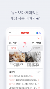 اسکرین شات برنامه nate 6