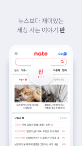 اسکرین شات 6 برنامه nate