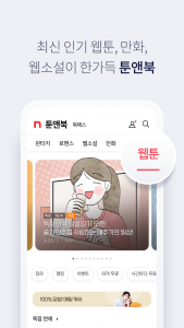 اسکرین شات برنامه nate 7