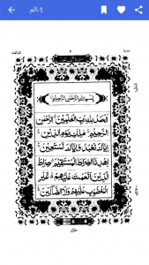 اسکرین شات برنامه Hafizi Quran 18 Line 3