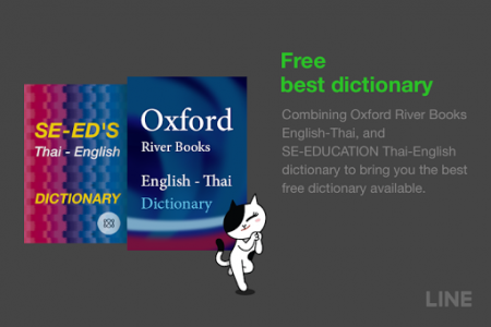 اسکرین شات برنامه LINE Dictionary: English-Thai 2