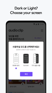 اسکرین شات 8 برنامه Audioclip - audiobooks & ASMR