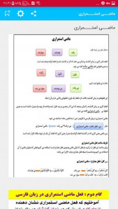 اسکرین شات برنامه عربی نهم + نمونه سوالات عربی نهم 2