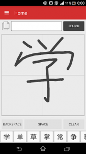اسکرین شات برنامه Chinese Handwriting Recognize 2