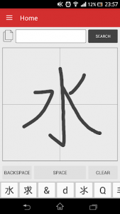 اسکرین شات برنامه Chinese Handwriting Recognize 1