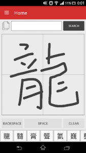 اسکرین شات برنامه Chinese Handwriting Recognize 3