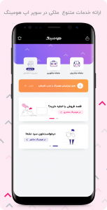 اسکرین شات برنامه هومینگ - خرید، فروش و اجاره ملک 2