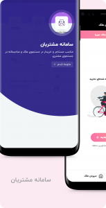 اسکرین شات برنامه هومینگ - خرید، فروش و اجاره ملک 4