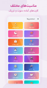اسکرین شات برنامه کارت پستال دیجیتال 2