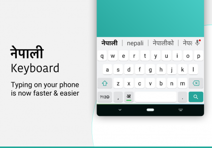 اسکرین شات 1 برنامه Nepali Keyboard