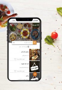 اسکرین شات 1 برنامه نورون فود