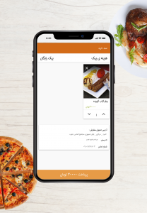 اسکرین شات 2 برنامه نورون فود