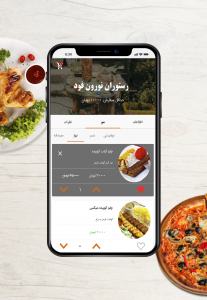 اسکرین شات 3 برنامه نورون فود