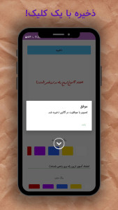 اسکرین شات 4 برنامه ‏نوشت نما | عکس نوشته ساز