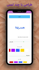 اسکرین شات 2 برنامه ‏نوشت نما | عکس نوشته ساز