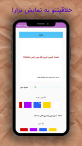 اسکرین شات 3 برنامه ‏نوشت نما | عکس نوشته ساز