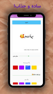 اسکرین شات 1 برنامه ‏نوشت نما | عکس نوشته ساز
