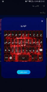 اسکرین شات برنامه کیبورد هوشمند همه کاره فارسی 6