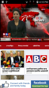 اسکرین شات برنامه ABC News Nepal 1