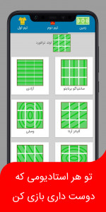 اسکرین شات بازی دوز فوتبالی - با رقبا بازی کن 2