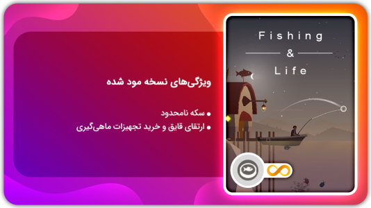 اسکرین شات بازی شبیه ساز زندگی ماهی‌گیر | نسخه مود شده 1