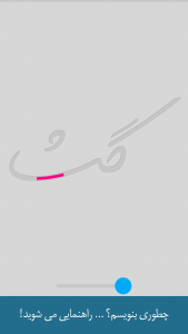 اسکرین شات برنامه نویس برای دستخطی زیبا و جدید 3