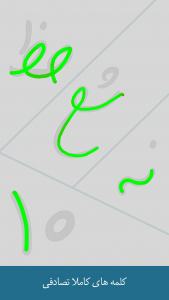 اسکرین شات برنامه نویس برای دستخطی زیبا و جدید 5