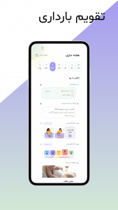 اسکرین شات 4 برنامه ‏رویانا