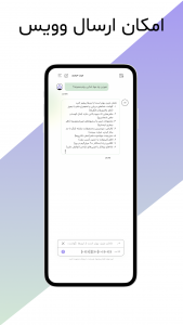 اسکرین شات 3 برنامه ‏رویانا