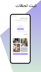اسکرین شات 2 برنامه ‏رویانا