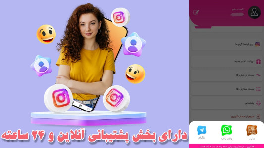 اسکرین شات برنامه لایک فالوور اینستاگرام روبیکا ، نکست عضو 4