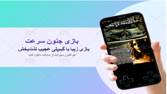 اسکرین شات بازی بازی جنون سرعت 1