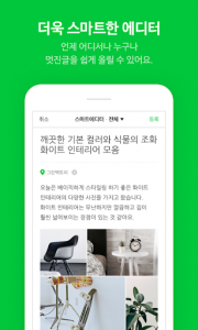 اسکرین شات برنامه 네이버 블로그 - Naver Blog 1
