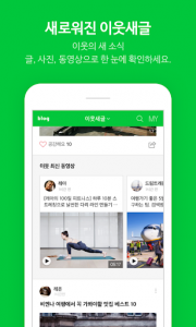 اسکرین شات برنامه 네이버 블로그 - Naver Blog 3