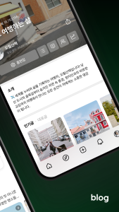 اسکرین شات 2 برنامه 네이버 블로그 - Naver Blog