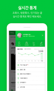 اسکرین شات برنامه 네이버 블로그 - Naver Blog 6